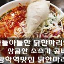 공릉동닭한마리 이미지