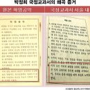 세월호 인건비 50억, 박근혜 해외순방 비용 800억 이미지