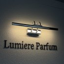 수원-1196 | 뤼미에르퍼퓸 천안 향수공방 | 세상에 딱 하나뿐인 내 향수 만들기체험 완벽후기