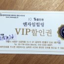 엔자임힐링마사지전통경락안마원 이미지