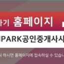 부동산119공인중개사사무소 이미지