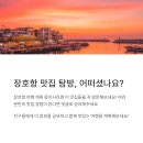 장호밥사랑 | 삼척 장호항 여름맛집, 현지인이 추천한 TOP3 총정리