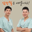 삼성필성형외과의원 이미지
