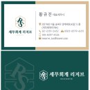 세무회계리저브 이미지