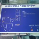 우인테크