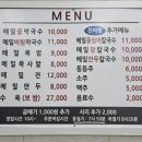 독정 | 문전성시를 이루는 독정역 맛집 후기 [강릉해변메밀막국수 검단점]