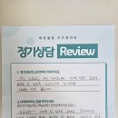 화정초등학교 | 화정 초등 영어, 4월 정기 상담 후기 (고양화정초, 백양초, 지도초)