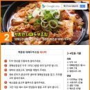 백종원 목살 찹스테이크/ 대패두부조림/ 폭탄계란찜/ 오삼불고기/ 양파샌드위치/ 참치김치찌개/ 으깬두부덮밥/ 콩나물찜/ 탄탄면/ 떡볶이 레시피 .jpg 이미지