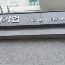교육공동체우리누리사회적협동조합 이미지