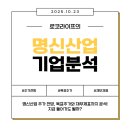 특허법인명신