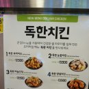 치킨마루 수원성대점 이미지