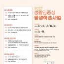 평생학습 공모사업 교육 이미지