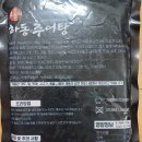 하동우렁추어탕 이미지