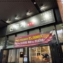 신우식당 이미지