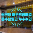 온수다방
