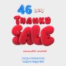 Stay U | 베드스테이 THANK U EVENT, 46일간의 특별한 프로모션