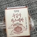 씨유(CU) 강릉블루밍점 | 〔CU〕씨유 신상 당과점 흑임자 카스테라 내돈내산