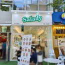 샐러디 해운대센텀점 이미지