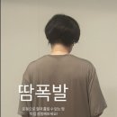 따숨.찜질다이어트