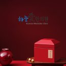 평택하늘애한의원 이미지