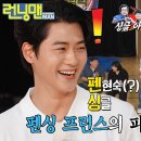 8월25일 런닝맨 “펜싱이요?!” 오상욱, 런닝맨 멤버들의 기습 질문 진땀 영상 이미지