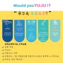 유주테라피 | 푸꾸옥 중부 마사지 유주 스파 90분 후기