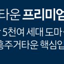 도마변동9구역 재정비촉진구역 재개발정비사업 이미지