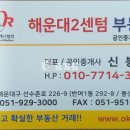 반여4동-2 이미지