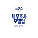프렌즈세무법인