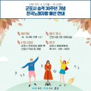 전국노래광장