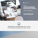 그린세무법인지점 - 안산시 단원구 광덕서로 82 | 그린세무법인지점