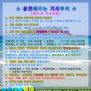 동산해물탕 | 제주도 승합차 투어 실속 여행 제주 승합차 렌트