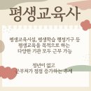 [국비지원] 보육&요양기관 급식조리사 취업연계 과정 | 평생교육사자격증 취득방법 [후기+유투브영상]