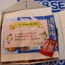 진품꽈배기