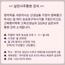 ★ 실전사주 통변 주말반. 월 4회 ★ 이미지