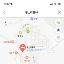 통_머물다게스트하우스
