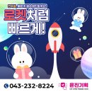 윤진기업