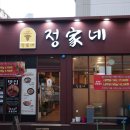 정가네슈퍼
