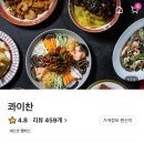 콰이찬 홍대점 이미지