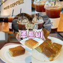 청계산로15길 37 (1) | [서울 성수동] 루트비커피 성수점 – 꾸덕한 버터바와 시원한 아아의 완벽 조화! ☕내돈내산 솔직후기