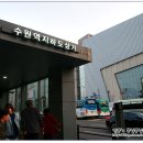 수원역 지하도상가 3번출입구 이미지