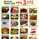 대디돈스텍 - 연제구 과정로278번길 75 | 대디돈스텍