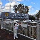 신신호텔제주시티 이미지