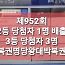 왕대박로또 이미지