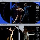 트리플 빌 이미지