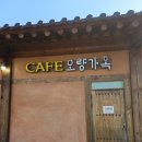 오량가옥