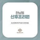 퀼트홀릭 | 한남동 산후조리원 초산모에게 큰 힘이 되었어요