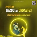 경주예술의전당 어울마당 이미지