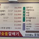 수영숯불갈매기 이미지