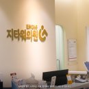 지타워의원 이미지